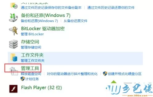 win10系统下如何查看开机历史记录