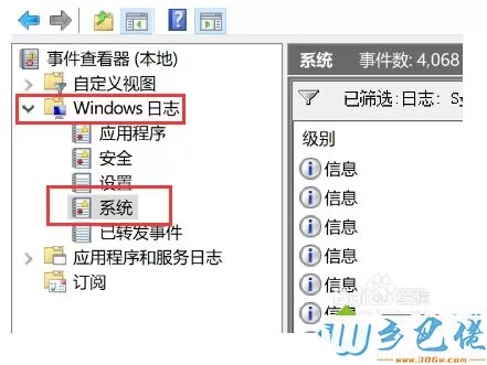 win10系统下如何查看开机历史记录