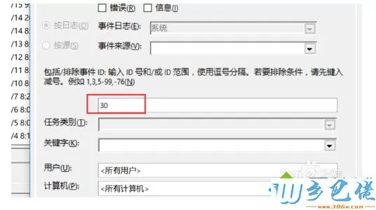 win10系统下如何查看开机历史记录