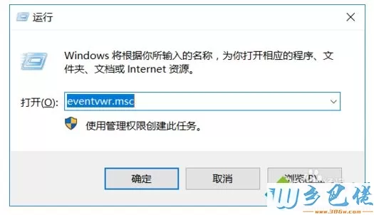 win10系统下如何查看开机历史记录