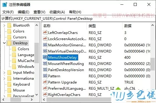 win10系统中鼠标右键下级菜单显示延迟如何解决