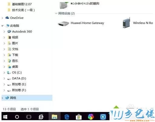 win10系统添加共享打印机的方法