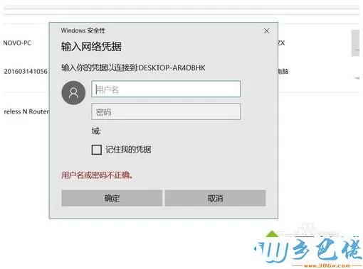 win10系统添加共享打印机的方法