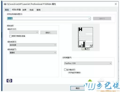 win10系统添加共享打印机的方法