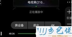 win7系统下如何使用爱奇艺投屏功能