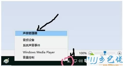 升级win10系统后音响没有声音如何解决