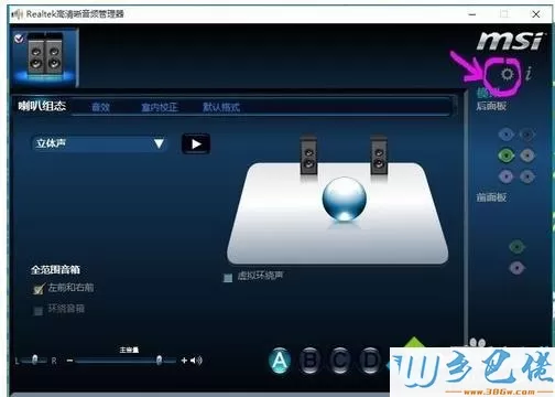 升级win10系统后音响没有声音如何解决