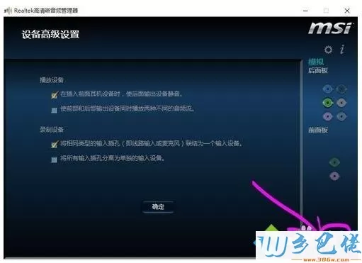 升级win10系统后音响没有声音如何解决