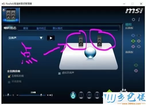 升级win10系统后音响没有声音如何解决