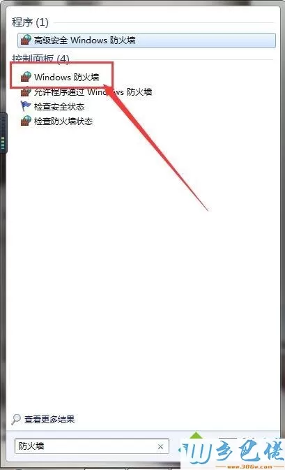 win7关闭防火墙和杀毒软件的详细教程