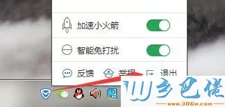 win7关闭防火墙和杀毒软件的详细教程