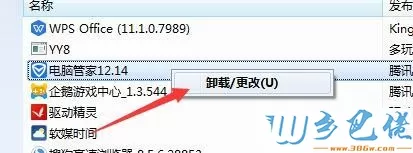 win7关闭防火墙和杀毒软件的详细教程