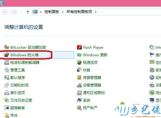 win10关闭防火墙可以吗？win10关闭所有防火墙的方法