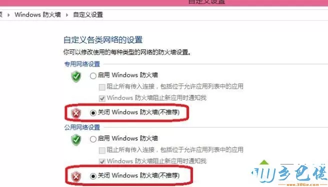 win10关闭防火墙可以吗？win10关闭所有防火墙的方法