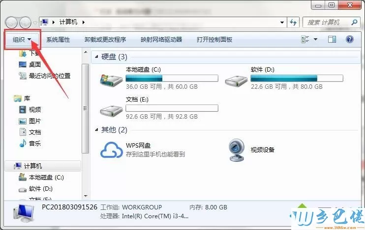 win7系统下我的电脑工具栏不见了如何解决