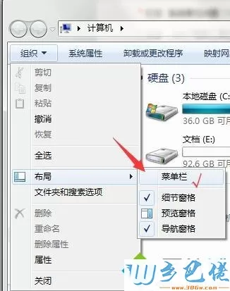 win7系统下我的电脑工具栏不见了如何解决