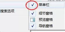 win7系统下我的电脑工具栏不见了如何解决