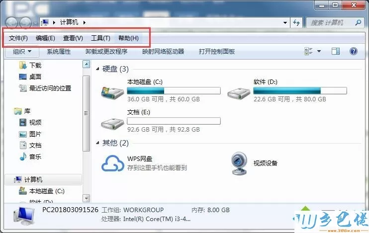 win7系统下我的电脑工具栏不见了如何解决