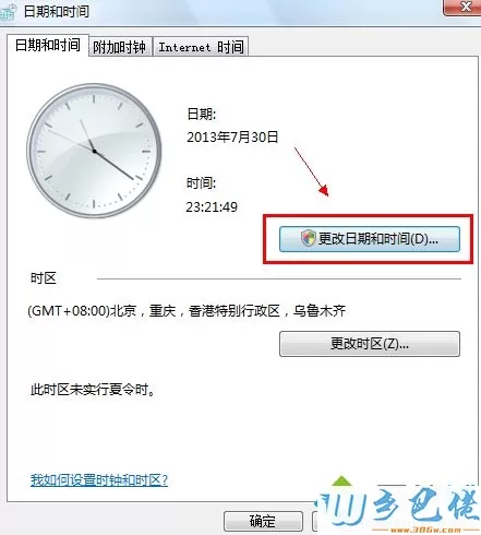 电脑时间不准为什么？win10时间不准怎么调整