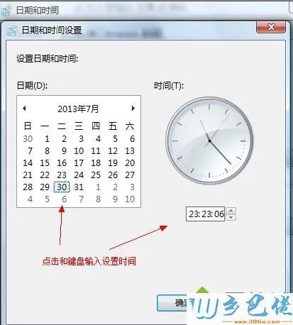 电脑时间不准为什么？win10时间不准怎么调整