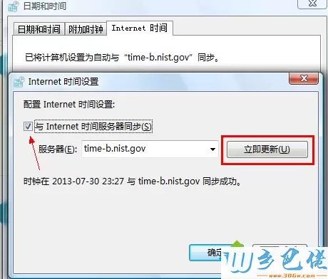 电脑时间不准为什么？win10时间不准怎么调整