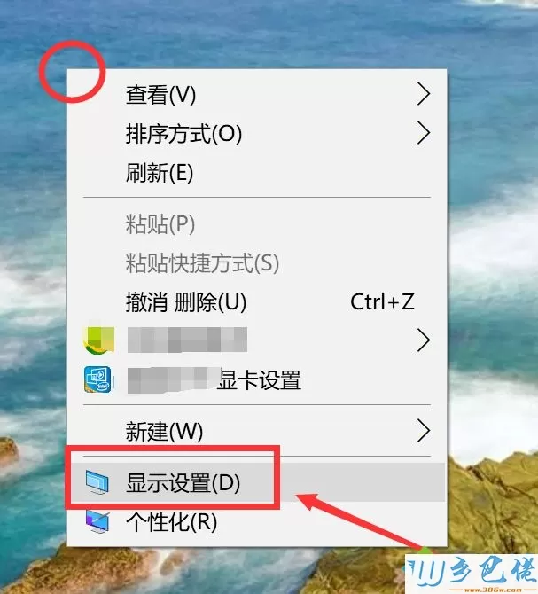 window10怎么开护眼模式_win10开启护眼模式的方法步骤