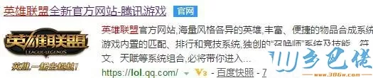 电脑下载英雄联盟后安装包安装不了的解决方法