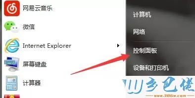 win7下载后lol游戏后安装不了的原因及解决方法