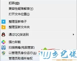 win7下载后lol游戏后安装不了的原因及解决方法