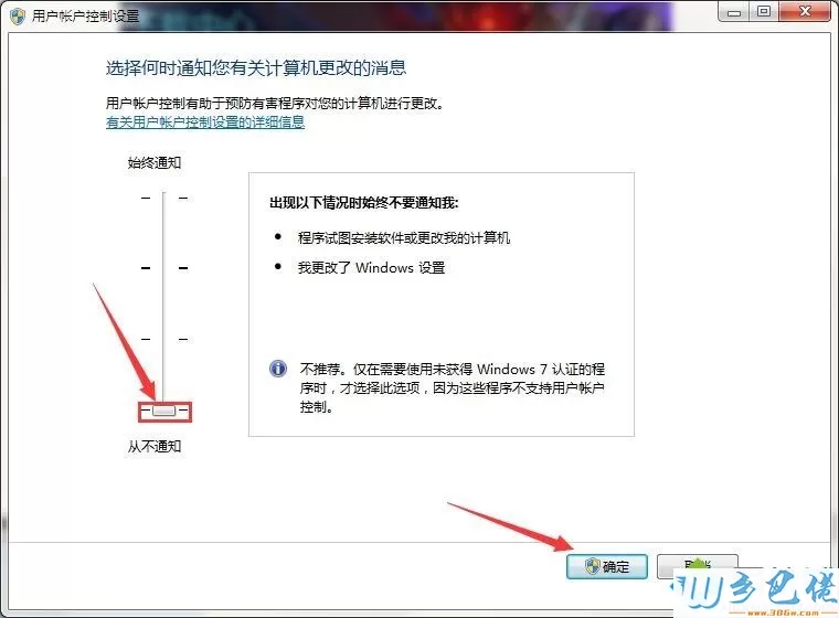 win7系统下英雄联盟LOL安装失败如何解决