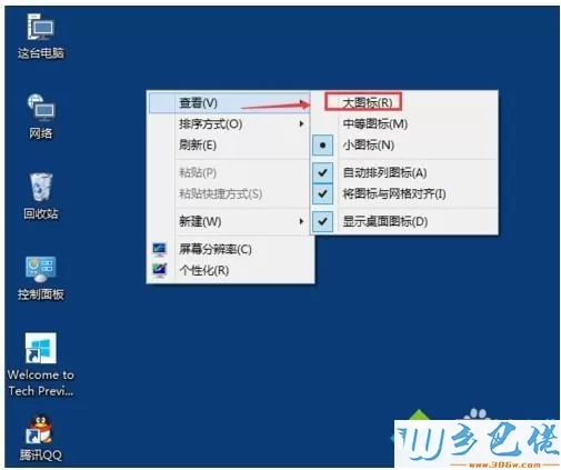 Win10系统桌面图标变小如何恢复【图文】