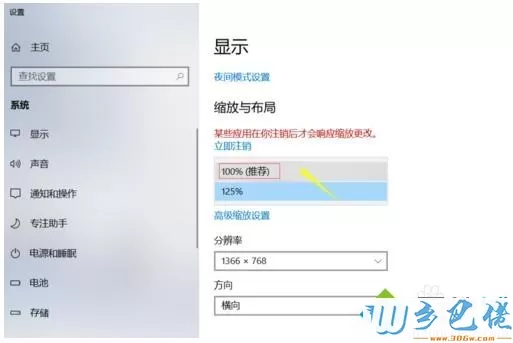 win10窗口太大页面显示不全怎么调整