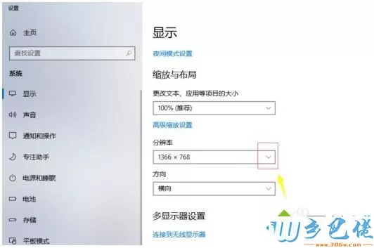 win10窗口太大页面显示不全怎么调整