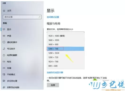 win10窗口太大页面显示不全怎么调整