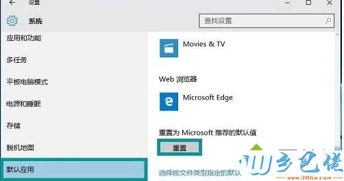 win10系统双击打不开html文件怎么回事？解决方法