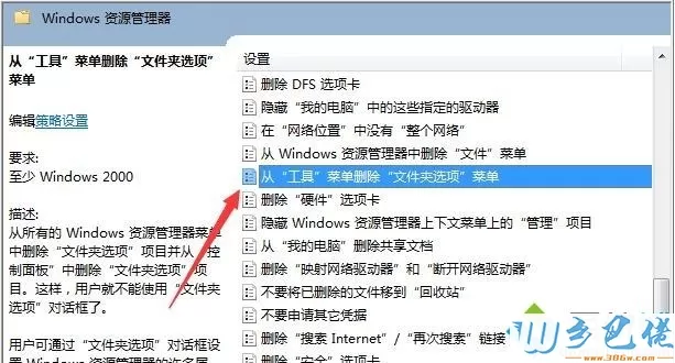 win10工具栏里找不到文件夹选项怎么恢复