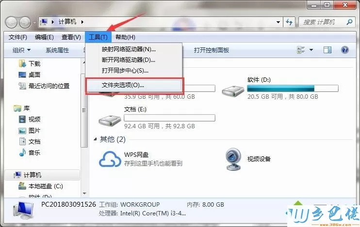 win10工具栏里找不到文件夹选项怎么恢复