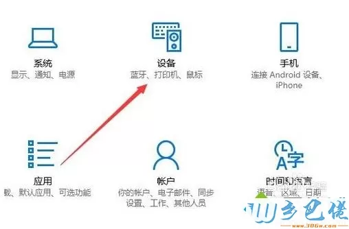 Windows10重命名打印机的操作方法