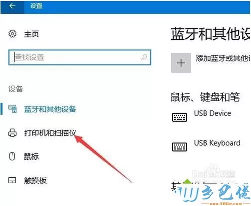 Windows10重命名打印机的操作方法