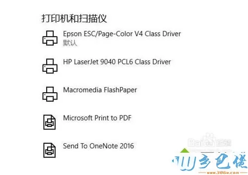 Windows10重命名打印机的操作方法