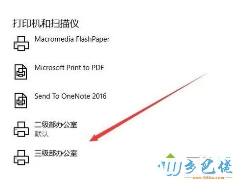 Windows10重命名打印机的操作方法