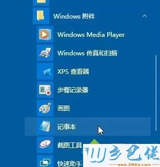 win10出现“没有文件扩展.vbs的脚本引擎”的错误提示怎么办