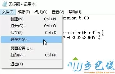 win10出现“没有文件扩展.vbs的脚本引擎”的错误提示怎么办