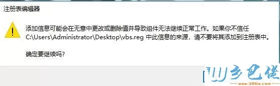 win10出现“没有文件扩展.vbs的脚本引擎”的错误提示怎么办