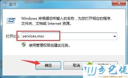 win7使用打印机提示错误代码0x00000002的解决方法