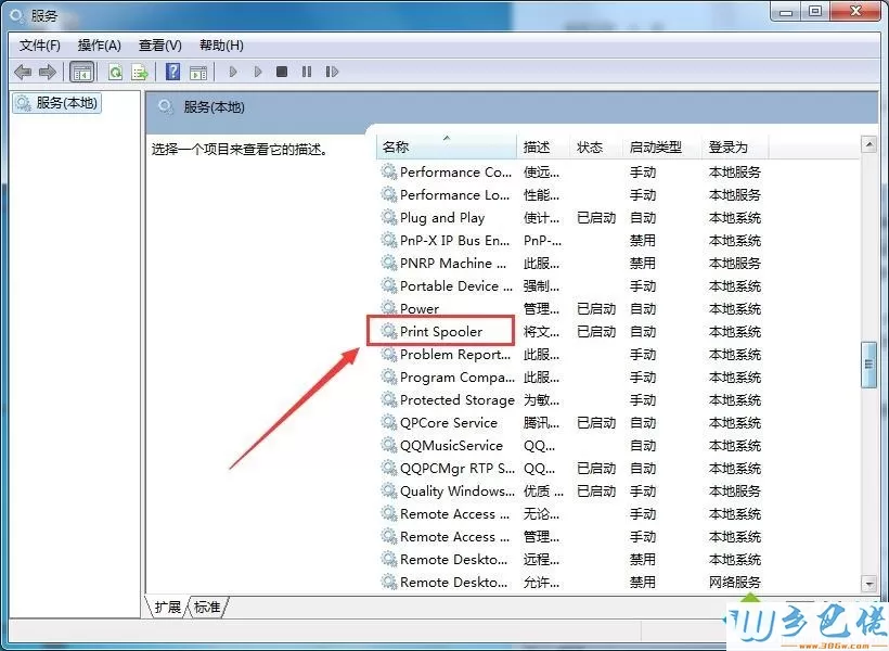 win7使用打印机提示错误代码0x00000002的解决方法