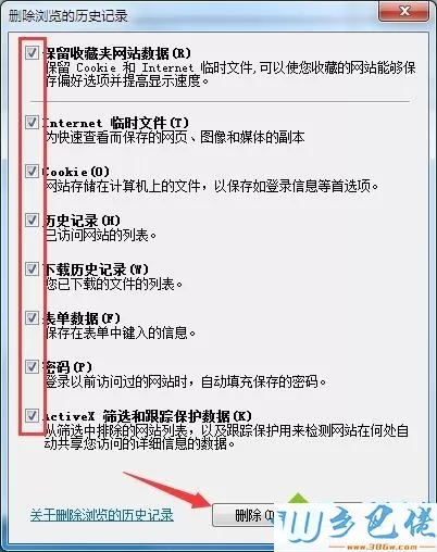 win7系统ie历史记录在哪？win7系统ie历史记录的删除方法