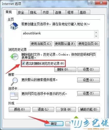 win7系统ie历史记录在哪？win7系统ie历史记录的删除方法