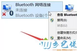 笔记本电脑蓝牙在哪里?笔记本怎么打开蓝牙功能Bluetooth