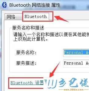 笔记本电脑蓝牙在哪里?笔记本怎么打开蓝牙功能Bluetooth